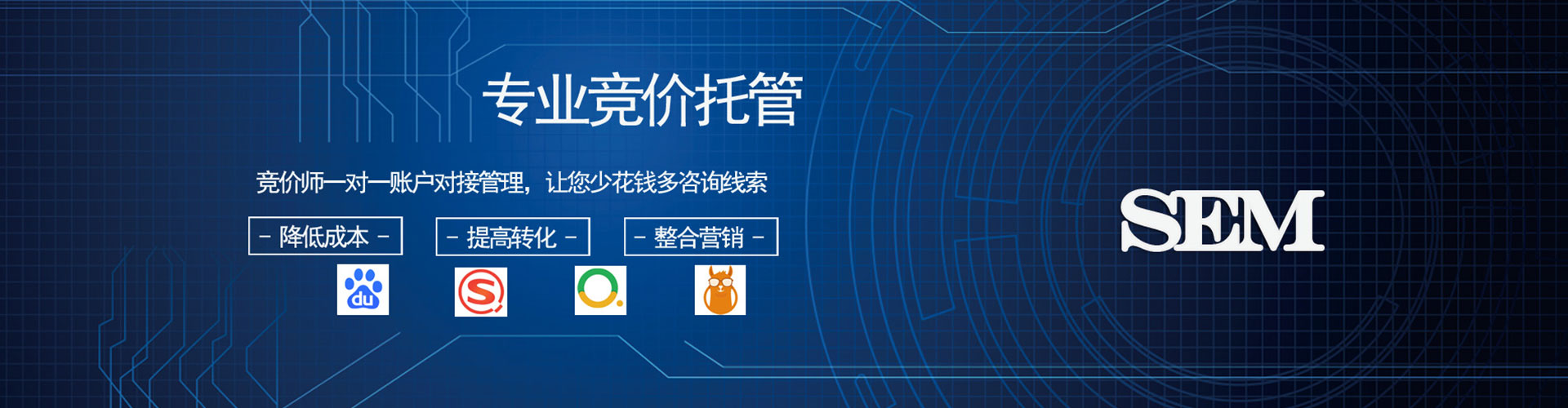乐昌sem托管