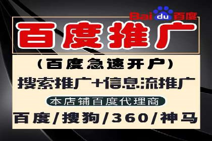 百度推广代理如何助力企业网络营销